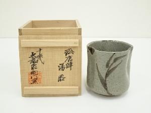 唐津焼　十三代　中里太郎右衛門窯造　絵唐津湯呑（共箱）